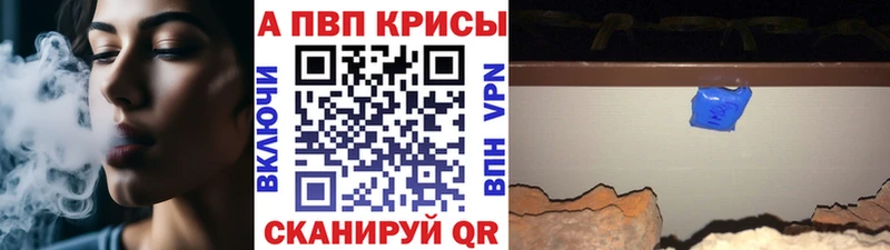 Alpha-PVP Crystall  купить наркотики сайты  сайты даркнета телеграм  Тулун 