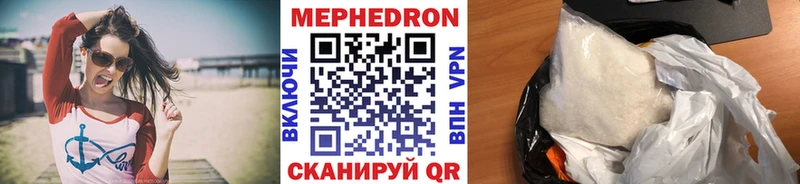 МЕФ мяу мяу  Тулун 