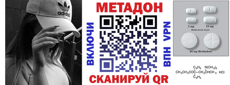 сколько стоит Тулун МЕТАДОН methadone